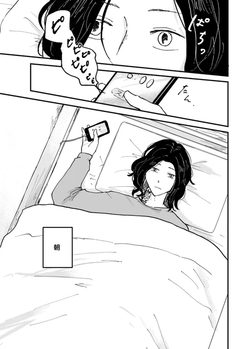 とらふゆ
きみとかさねる毎日を_1

※同居設定
※なれそめの話です 