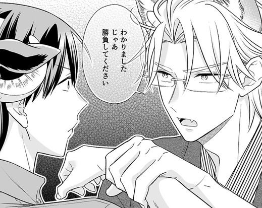 📢月刊コミックバンチ6月号本日発売❣
#オオカミ部下くんとヒツジ上司さん 今回は社員旅行です～!未辻さんに全然近づけない大神くんですが、温泉入ったり浴衣着たり、満喫(?)しております♨

未辻さんの浴衣姿も出るのでぜひご確認ください～～～!

✨最新号はこちら
https://t.co/jQOGiDL0wF 