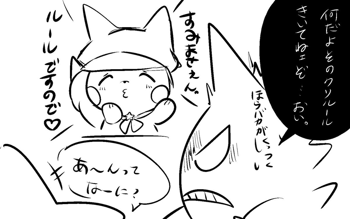 クソ落書きだけど可愛いので満足しちゃってる 