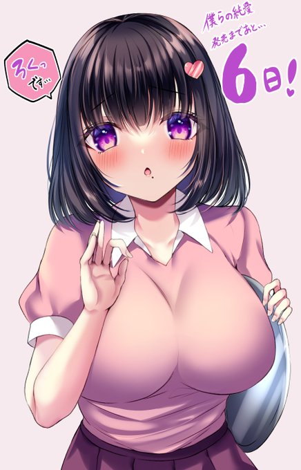 初単行本『僕らの純愛』発売まであと6日!収録作品の「しゅがーみるく」から芽衣子ちゃん!ドジしちゃうことが多いけど健気な娘ですっ!
発売リンク→https://t.co/58BozTSJ77

#僕らの純愛
#co_reboot 