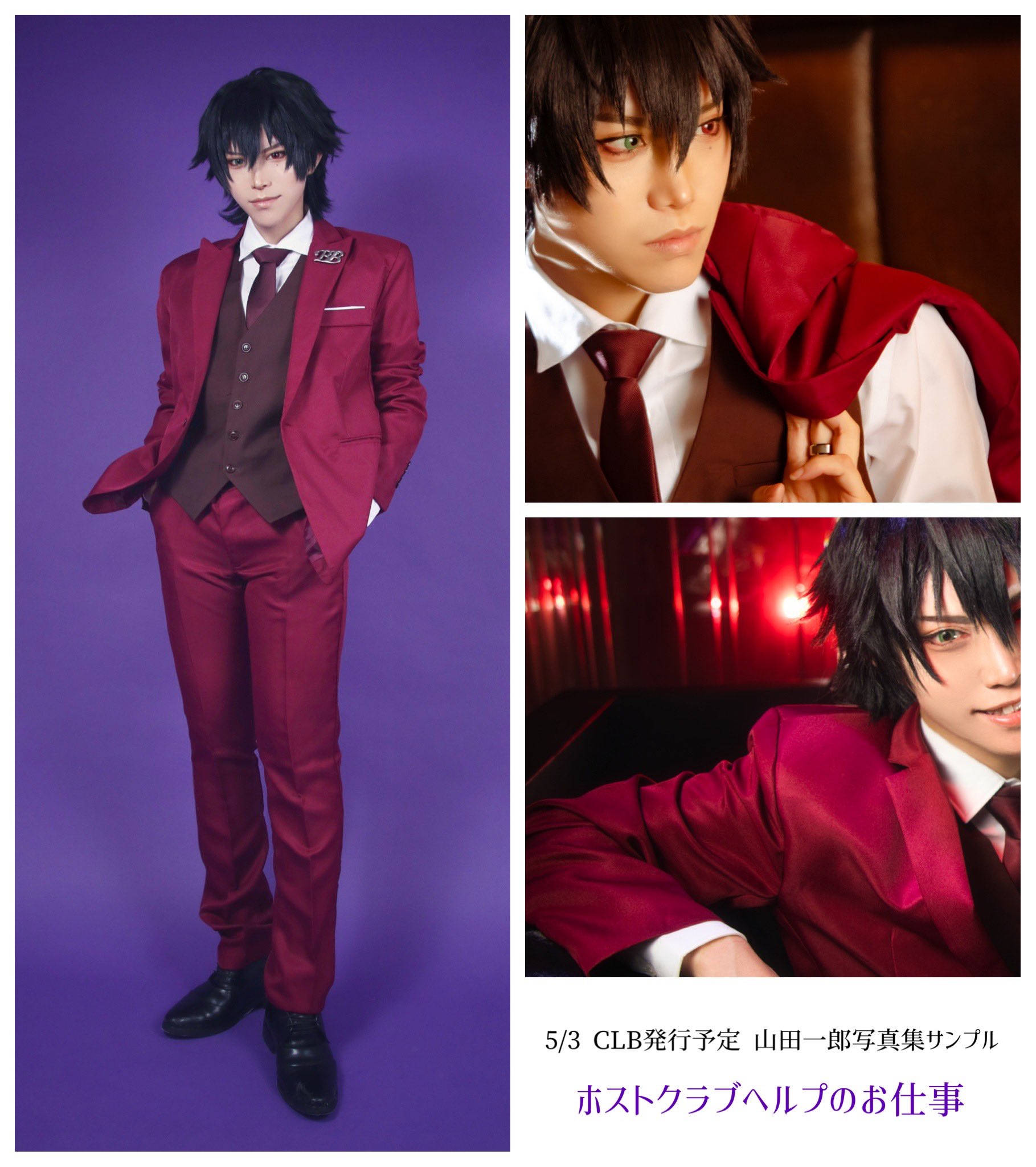 山田　一郎太様 リクエスト 3点 まとめ商品 C様 リクエスト 3点 まとめ商品 - メルカリ