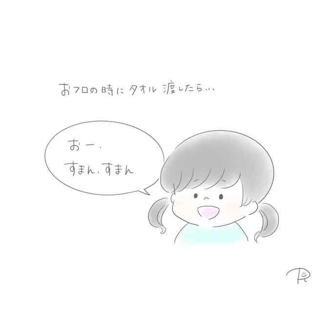 受け答えがおじさんで笑った😂

#育児日記 #育児絵日記 