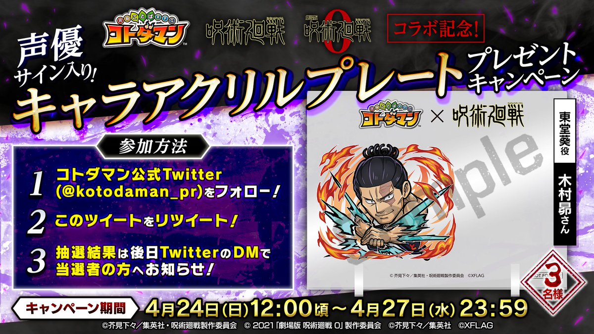 公式】コトダマン運営会議 on Twitter: