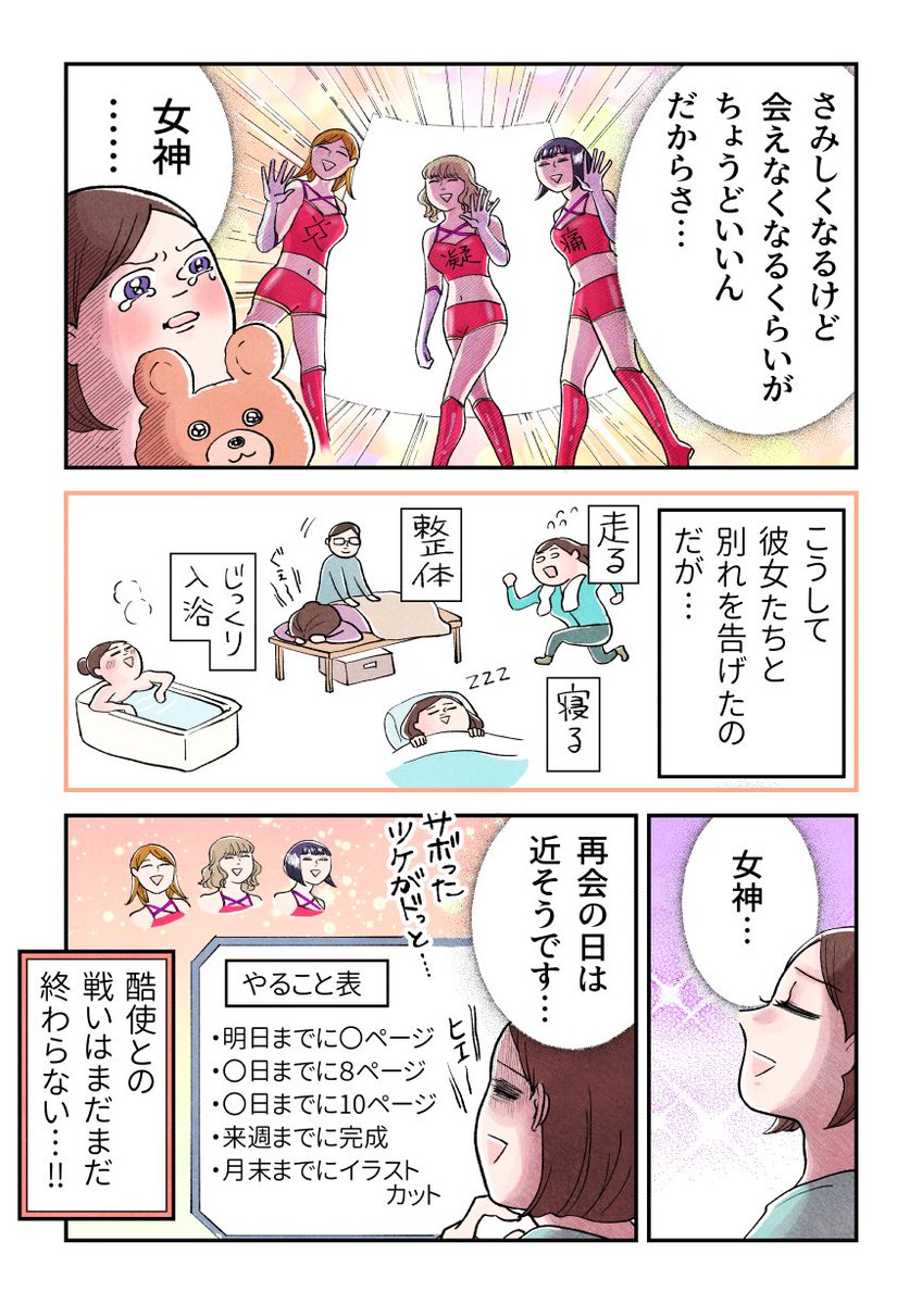 (2/2)#ままならナイス 