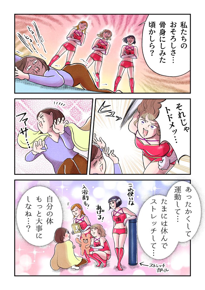 (2/2)#ままならナイス 