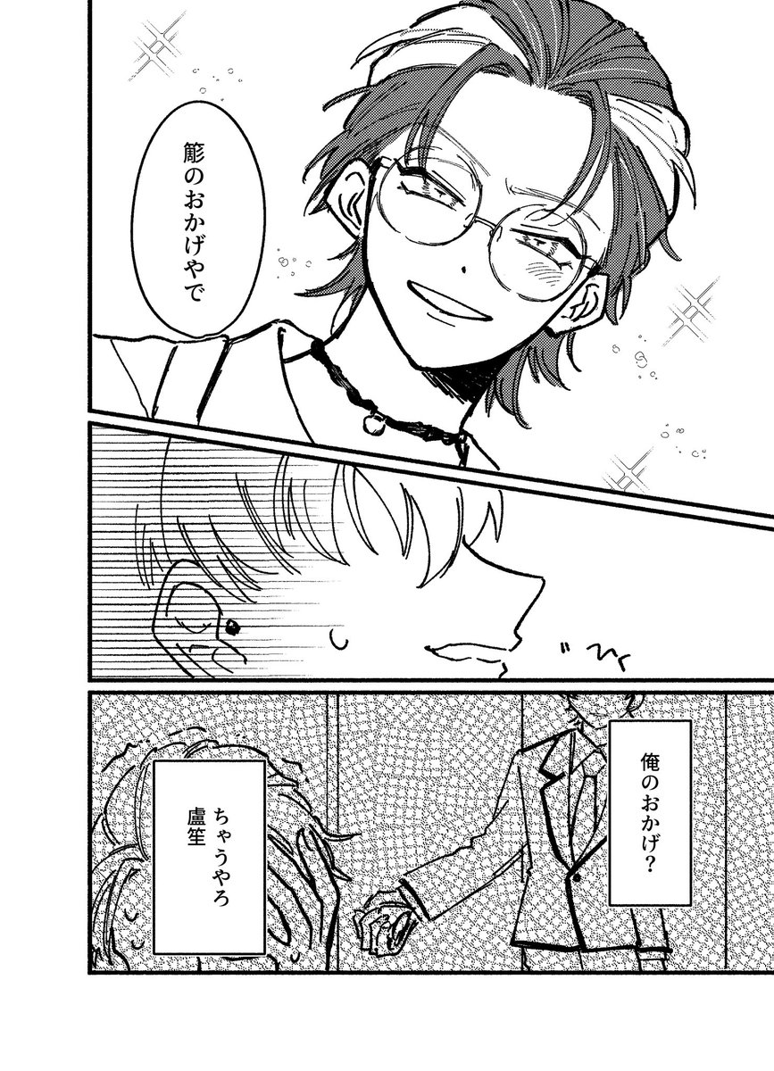 ※ページ飛び飛びです
実はまだ半分白紙です うまく行けば、出ます…!
② 