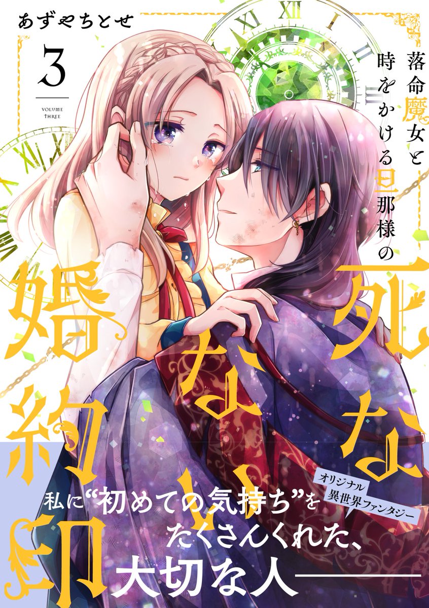 1~3巻はこちら→
https://t.co/qXqjAp0fnq 