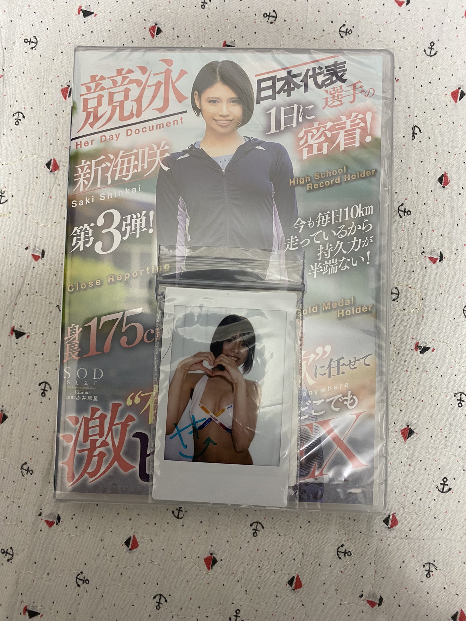 新海咲 