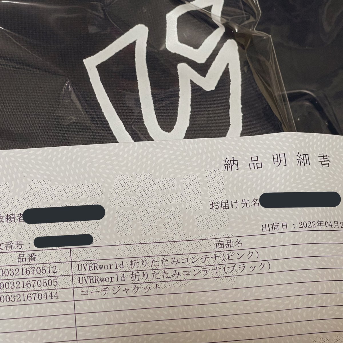 国内最安値!国内最安値!UVERworld 折りたたみコンテナ
