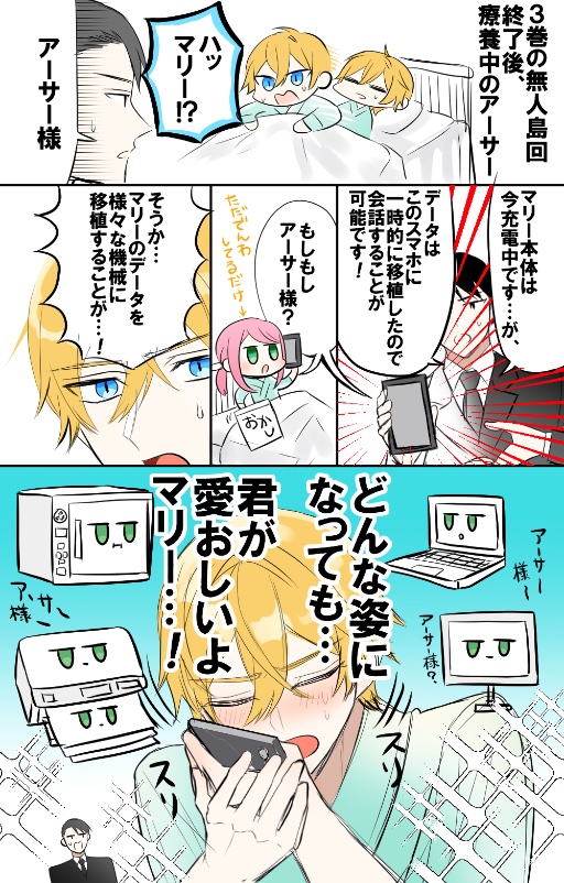 落書き漫画 