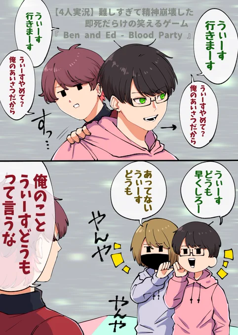 あいさつでいじられるキヨ
 #TOP4 
