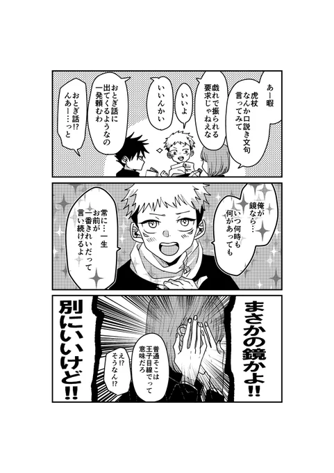 おとぎ話に出てくるような口説き文句🍎 