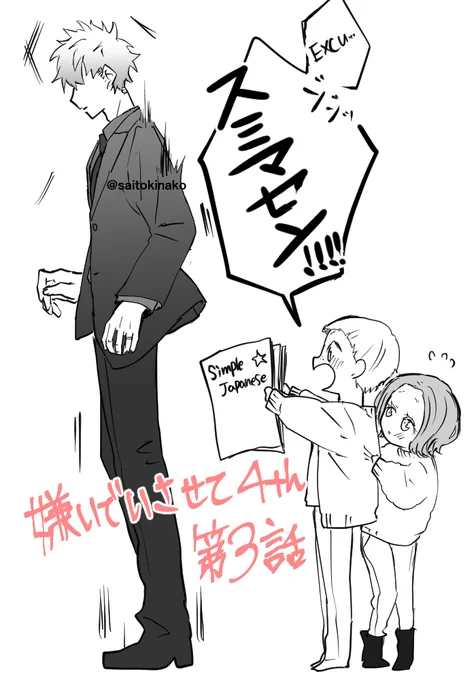 『#嫌いでいさせて 4th』第3話本日配信です。配信サイトはこちらのURLからご確認よろしくお願いいたします
https://t.co/11KTAx7XgI 
