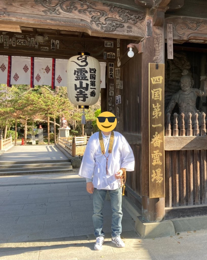72wassyoi's tweet photo. ４月４日に出発した、２回目の四国八十八ヶ所巡礼＆人生初の一人旅、無事に結願満願して帰宅しました😁
１７日間、まだまだ修行が足りない事が多々ありましたが、何とかやり遂げる事ができました。
今後の人生のプラスにしたいと思っています！
道中、沢山のいいねやリプ、DMを頂き感謝申し上げます！ https://t.co/VHIbJH4VoV