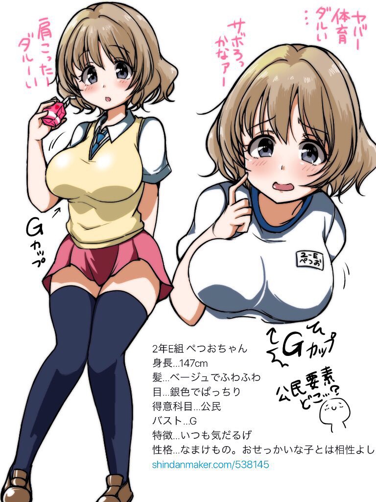 懐かしのJKぺつおとJKフォロワーさんたち 