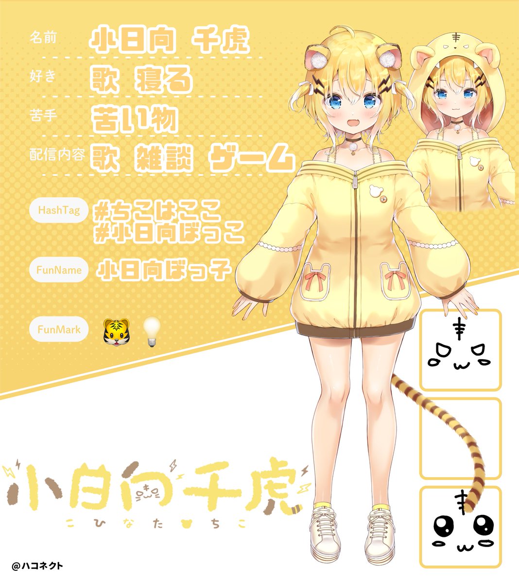 僕の自己紹介カードだぞ🐯💡 橘が作ってくれた！天才すぎる！ ロゴも ...