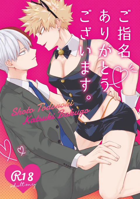 【5/3ラプソディ3】新刊サンプル🍰💥
リーマン🍰×おっ●ブ嬢💥(男)の設定ゆるふわIQ2のえっちな本。R18/A5/22P/300円。R18含むサンプル、通販情報はリンク先にてご確認ください。表紙デザインはMaRikA様(@MaRIKa013)✨

https://t.co/0Un4SsUYkh 