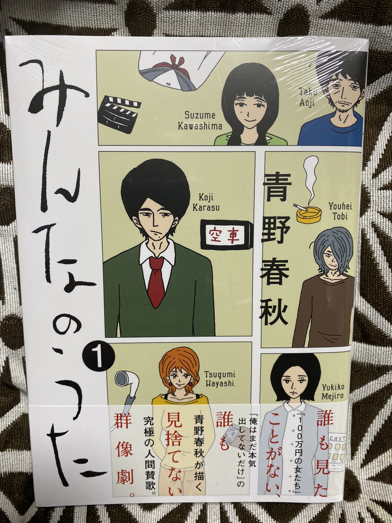 青野春秋 Twitter Search Twitter