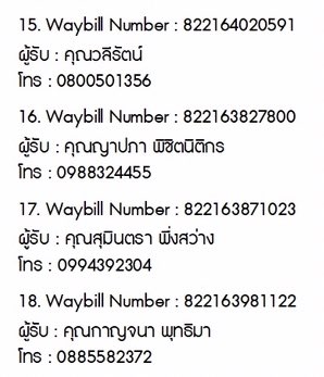 . ˚ ⊹ ꒰tracking 21/04/65꒱ ⊹ ˚.
Photo card ENHYPEN
*J&amp;T express*
ถ้ามีของใครตกหล่นหรือไม่มีชื่อเดมมาแจ้งเค้านะคะ ขอบคุณทุกคนมากๆค่ะ😻🙏🏻
 #feimingUpdate