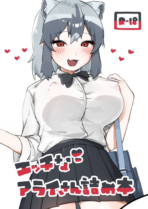 表紙できた!!🦝 