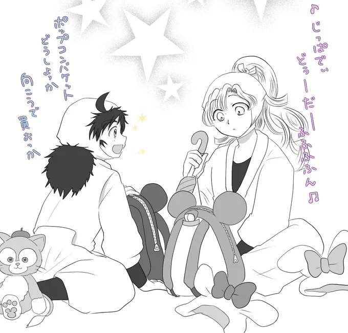 そわそわ 