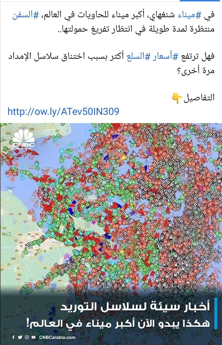 ALMostsharMoha2's tweet photo. سؤال للنقاش هل الصين تلعب على التاثير على سلاسل التوريد لرفع السلع ام هي إجراءات صحيه؟
#ForexMarket
#Crypto https://t.co/05LuFeQJcO