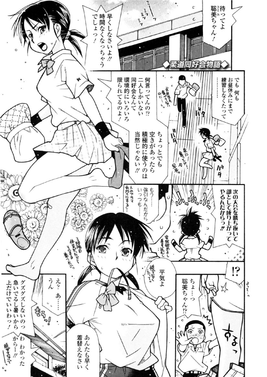 #見た人もなにか無言でブルマ女子をあげる 