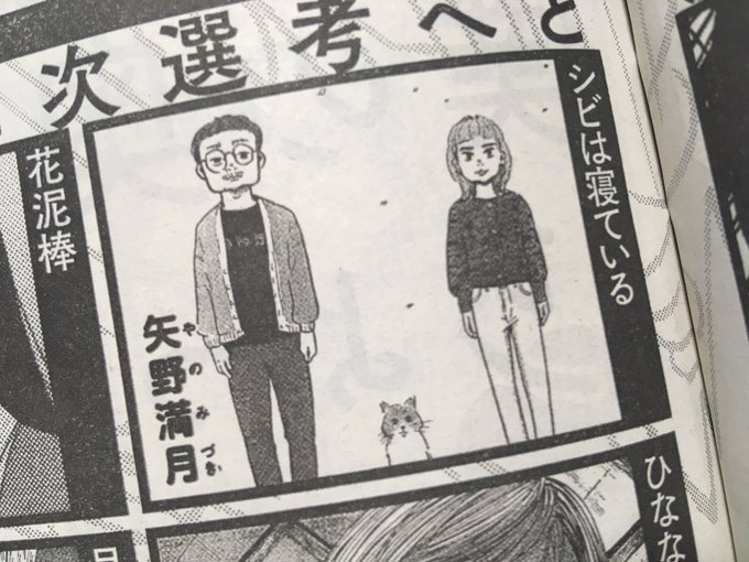 ちばてつや賞一次選考突破しました。歓喜歓喜。 