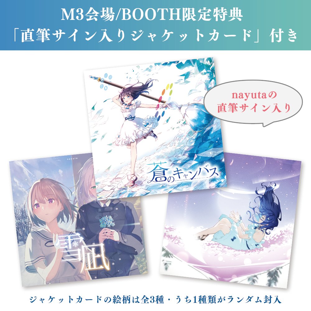 魅力的な nayuta】 直筆サイン入りカード付き Blue Portray 邦楽