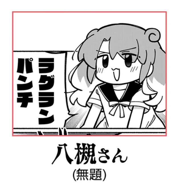 「応募の際は自分の好きなフォント名をツイートしてくださいね!」
「はい!!コミックミステリが好きです!」
「名前のフォントそれにしておきました」

「なんでぇ……?」  (ありがとうございます) 