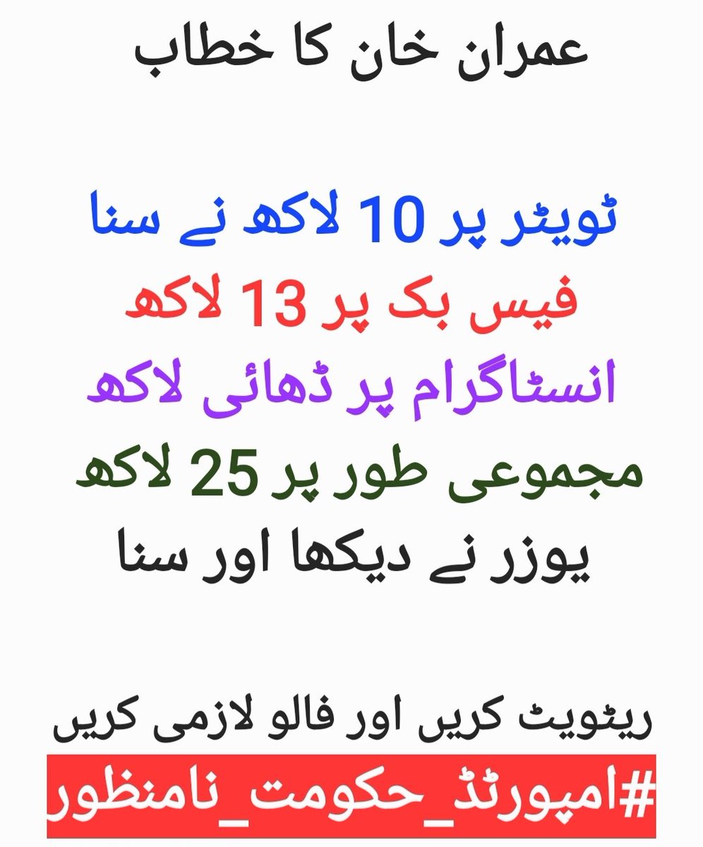 Naseer Awan tweet media