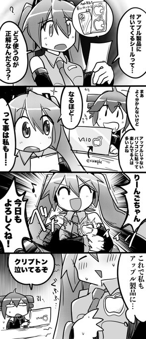 アップル製品ごっこする初音ミクです 