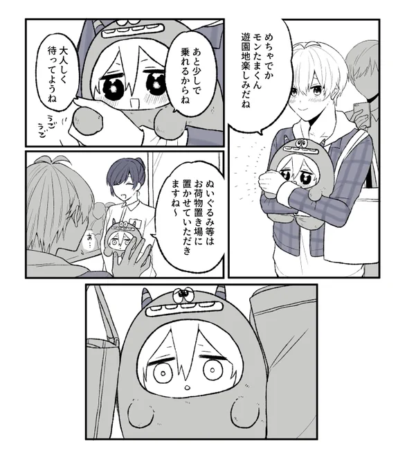 めちゃでかモンたまと遊園地 