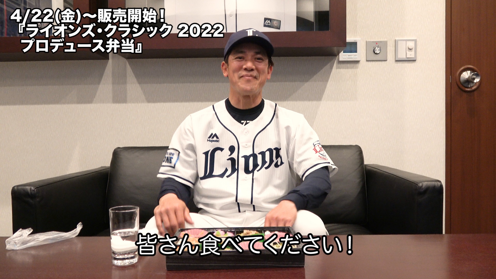 ライオンズ・クラシック 2022 豊田清 実使用ユニホーム 埼玉西武ライオンズ on X: 