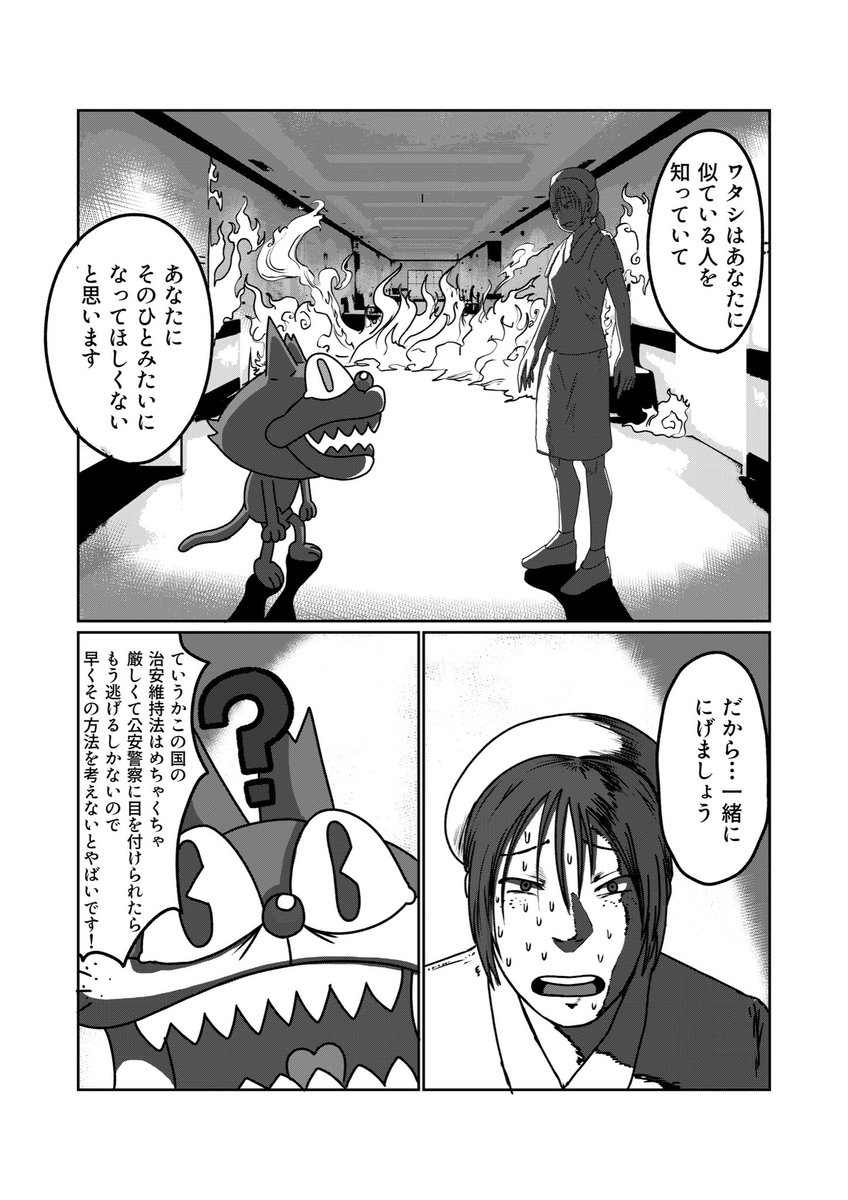 おクスリの時間です 8/9 