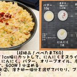 忙しい日にピッタリ。究極のTKGレシピまとめ。