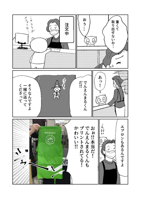 レポ漫画(2/3) 