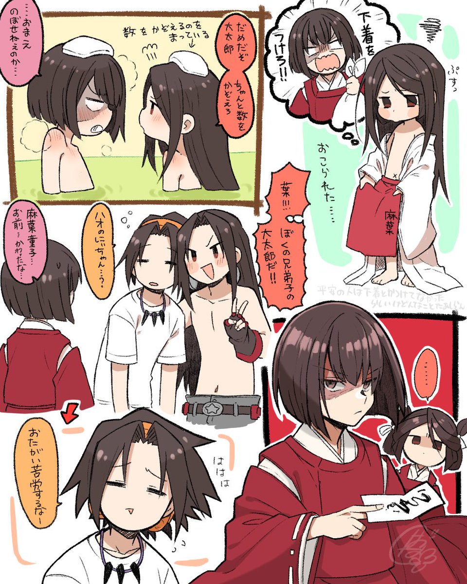 麻葉童子 