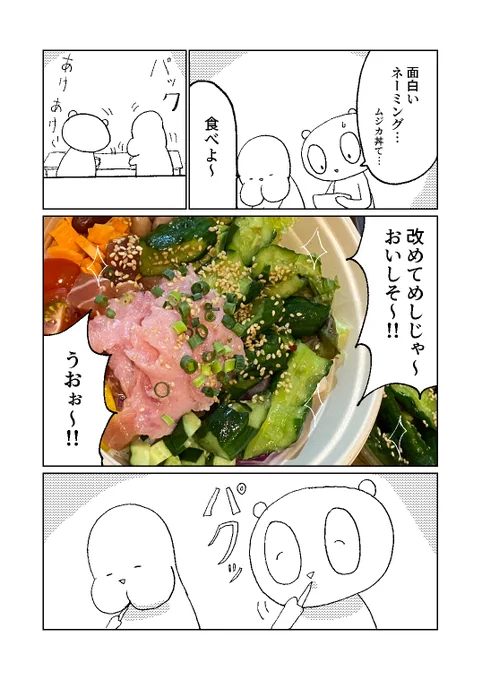 レポ漫画(3/3) 