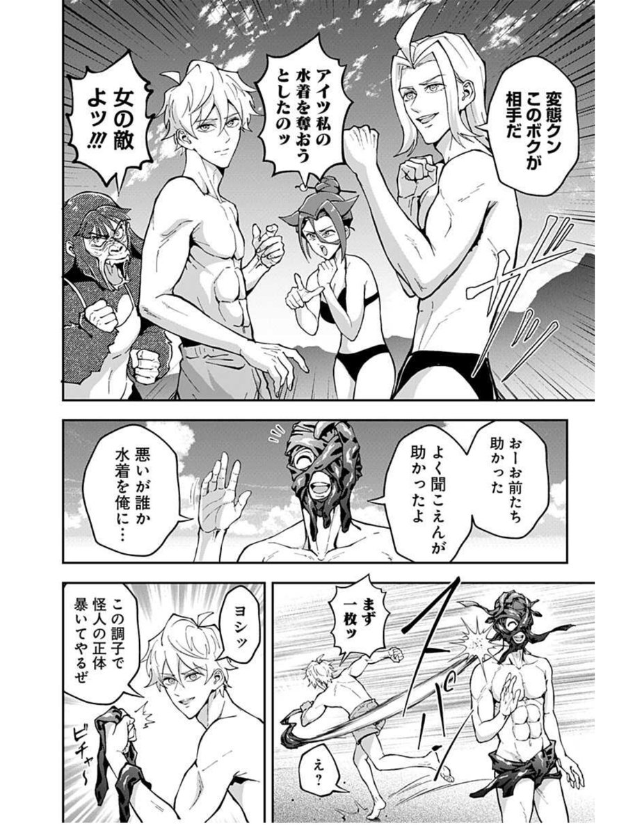 水着が海に流されちゃった高校生の話
(3/4) 