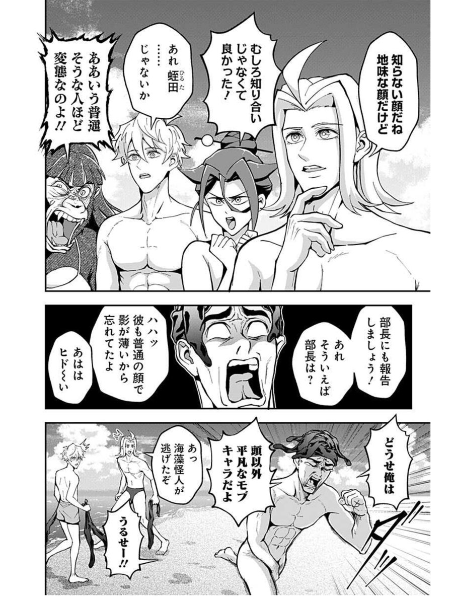 水着が海に流されちゃった高校生の話
(3/4) 