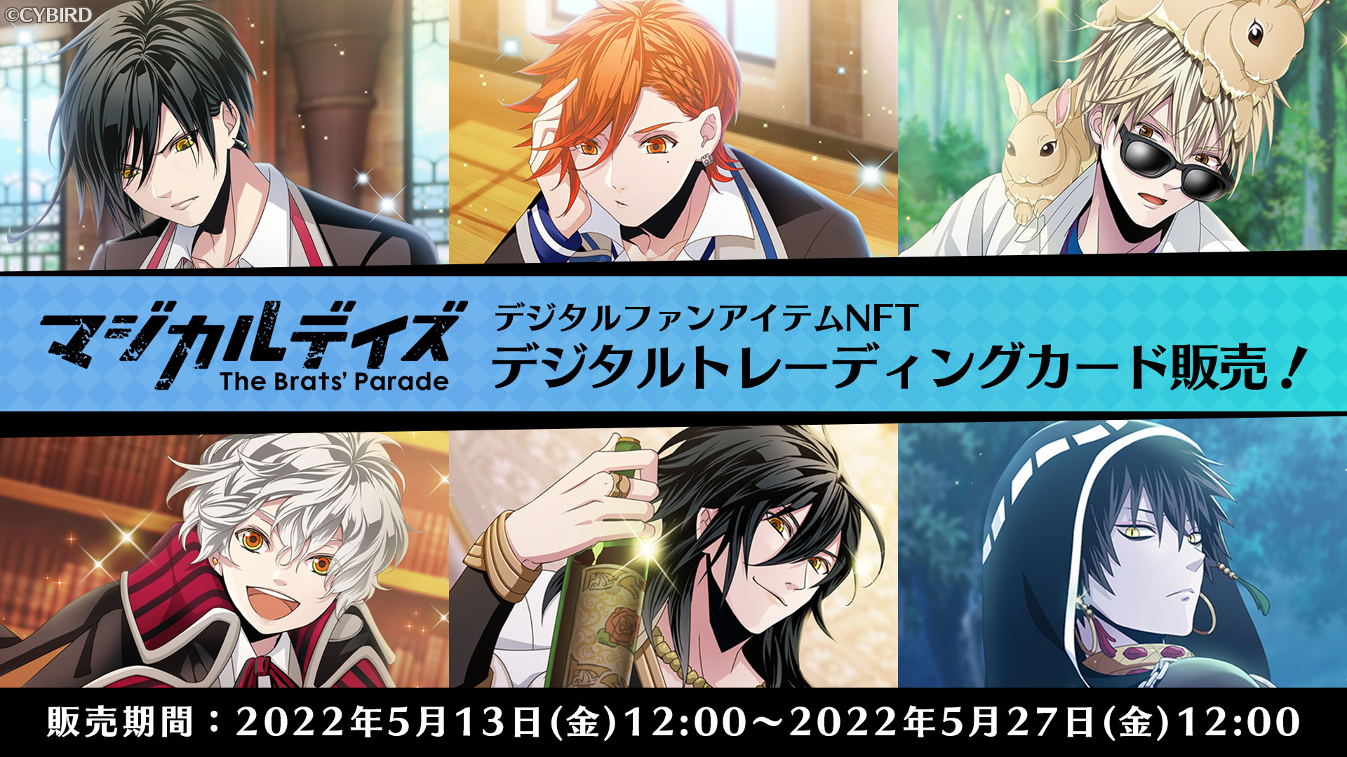 公式 マジカルデイズ Tbp Nftプロジェクト始動 マジカルデイズのデジタルトレーディングカード を Nftマーケットプレイス Fantop にて5月13日 金 12時より販売することが決定 アプリで使用されていた美麗イラストが デジタルトレーディング