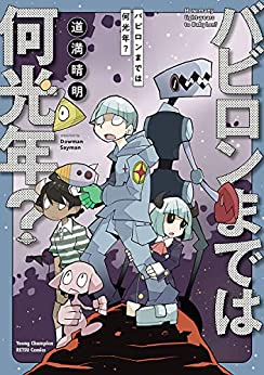 道満晴明のtwitterイラスト検索結果