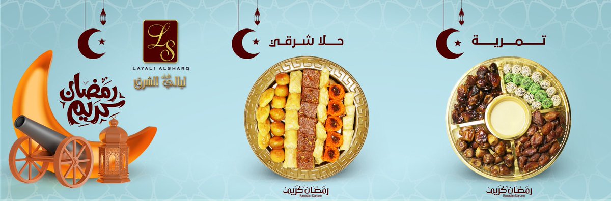 ls__sweets's tweet photo. قطع رمضانية لذيذة وفريدة وفرنها لكم 🍬🌛
👈طريق الكويت
☎ 013 - 7227222
0591666941
👈القيصومة
☎013 - 7242424
0591666957
👈شارع الستين
☎013 - 7222111
0591666945
👈خلف مستشفى الولادة
☎013 - 7232500
0591666958
👈المحمدية
☎013 - 7212111
0561666947
#رمضان_كريم
#حلويات_ليالي_الشرق https://t.co/YoiReG6xt3