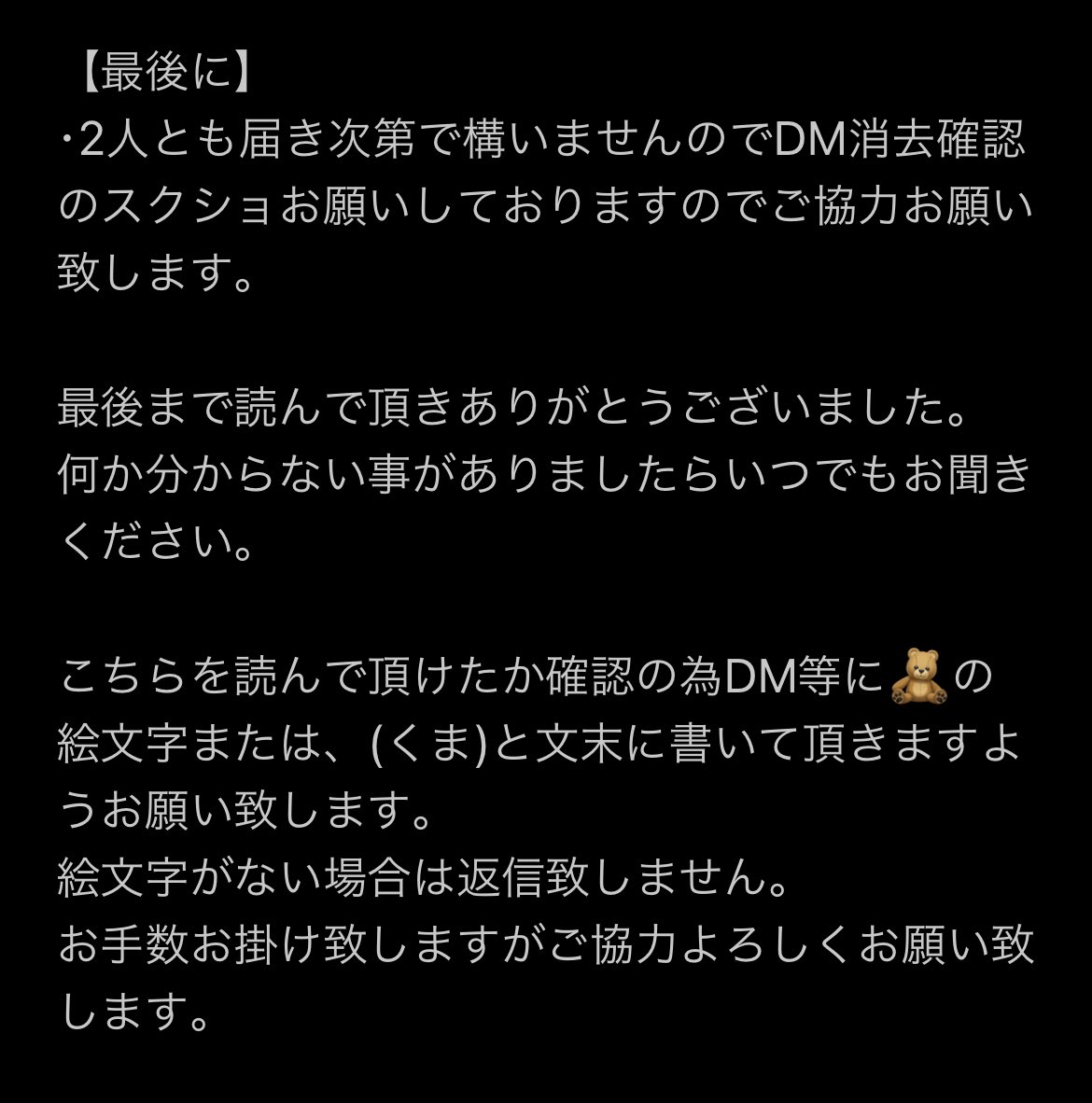 Hirno___Sho's tweet photo. 必ずお読みください。 https://t.co/kRuMdVhdS5