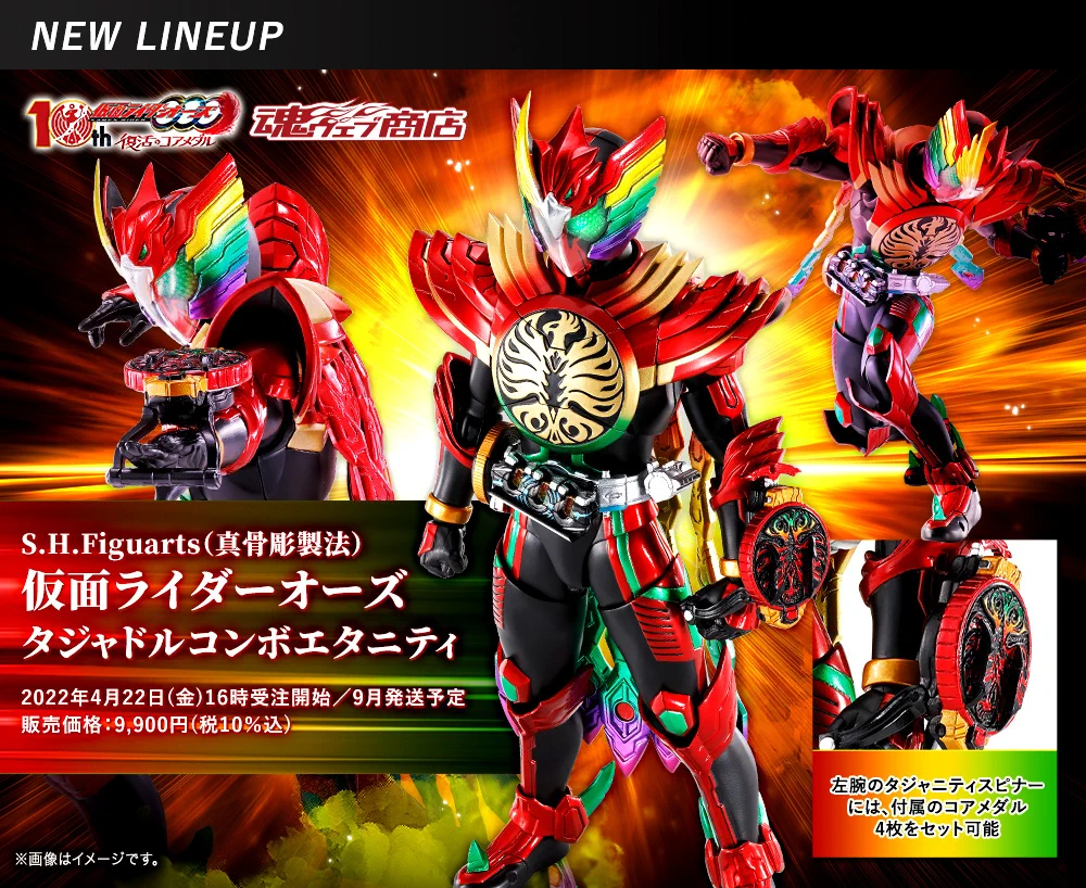 S.H.Figuarts仮面ライダーオーズタジャドルコンボエタニティ魂ウェブ限定 魂ネイションズ公式/BANDAI SPIRITS TAMASHII NATIONS OFFICIAL on X