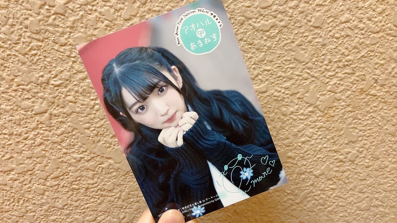 Aness特典について | JUVENiLE OFFICIAL BRAND SITE