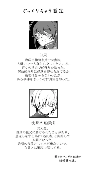 ざっくりとした設定 