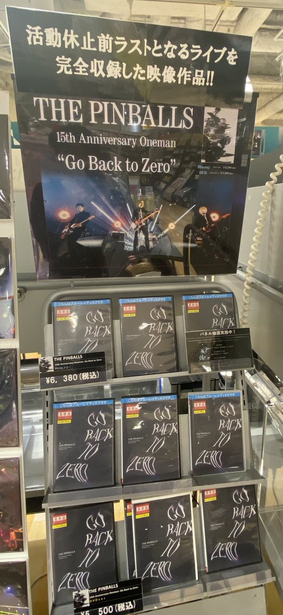 TOWER_NUchaya's tweet photo. 【#THEPINBALLS】
『THE PINBALLS 15th Anniversary Oneman“Go Back to Zero”』2021.11.24＠Zepp DiverCity

活動休止前最後のライブを映像作品としてリリース❕
自身最大キャパ・最長時間のライブに加え、当日の裏側を追ったドキュメント映像も付属！

当店では発売記念パネル展も開催中！ https://t.co/w7WaHSLtTG