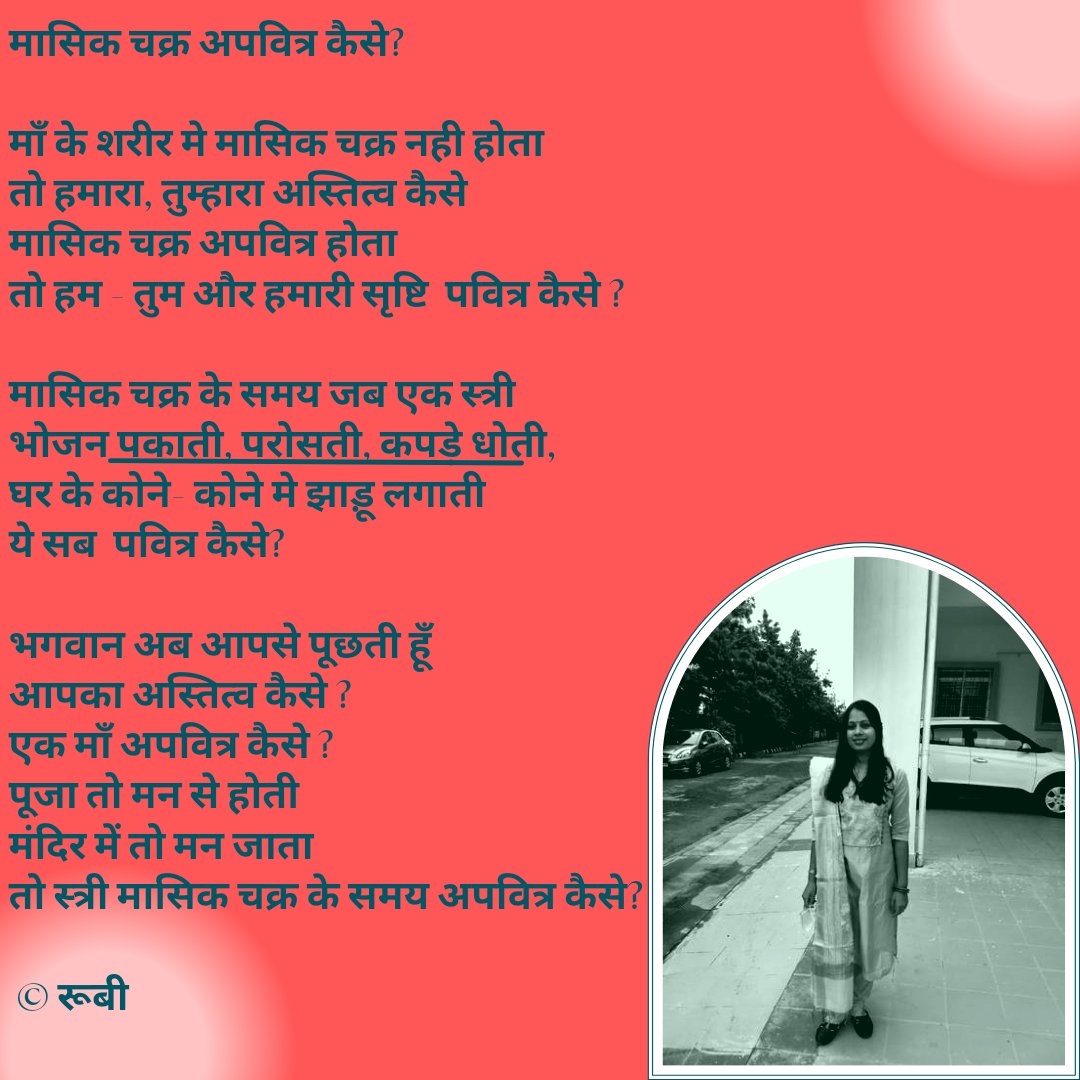 Sabla2020's tweet photo. Just because the blood comes out from the vagina,we cannot say it is impure. It is a myth which exists in society. Read Ruby's poem and know why menstruation doesn't mean impurity?#sumarth #SABLA
#thepadproject #periods🩸
#humnahichupayenge @RubyKum16028172 https://t.co/VDDRMivdaX